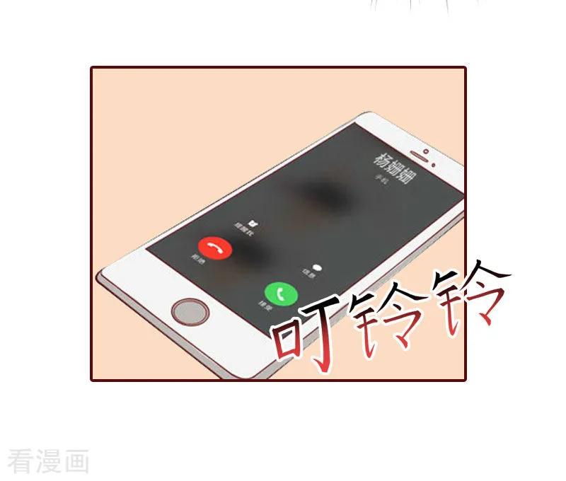 第11话这个仇我帮你报！-总裁难拒：夫人，请深爱！-泛次元文化（第12张）
