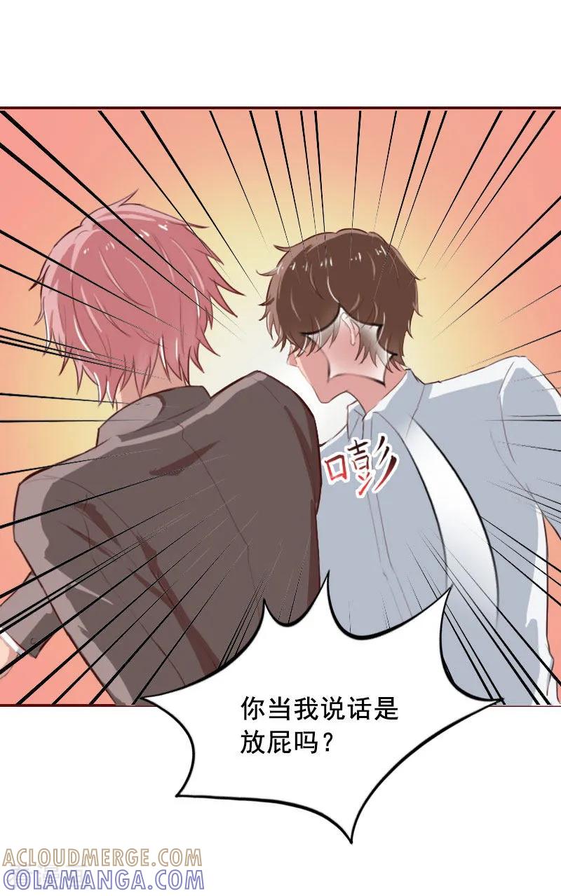 第11话这个仇我帮你报！-总裁难拒：夫人，请深爱！-泛次元文化（第5张）