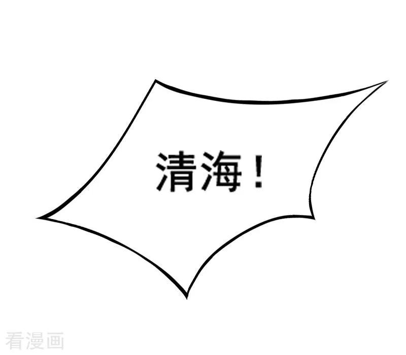 第11话这个仇我帮你报！-总裁难拒：夫人，请深爱！-泛次元文化（第6张）