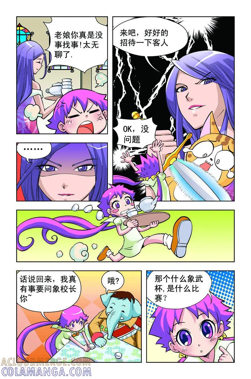 第11话-由之生活日记-左岸卡漫（第2张）