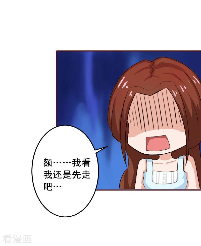 第11话这个仇我帮你报！-总裁难拒：夫人，请深爱！-泛次元文化（第10张）