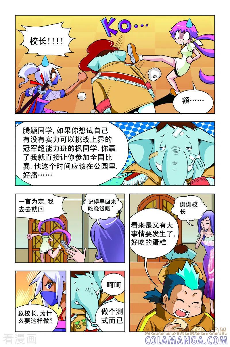 第11话-由之生活日记-左岸卡漫（第5张）