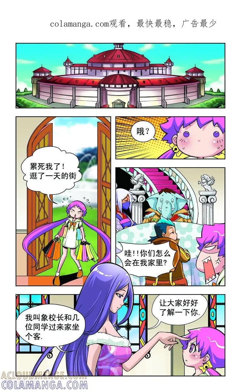 第11话-由之生活日记-左岸卡漫（第1张）