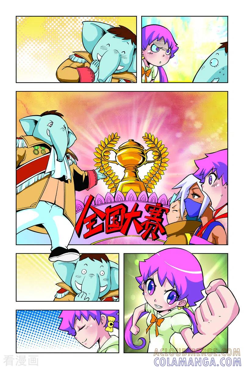 第11话-由之生活日记-左岸卡漫（第3张）