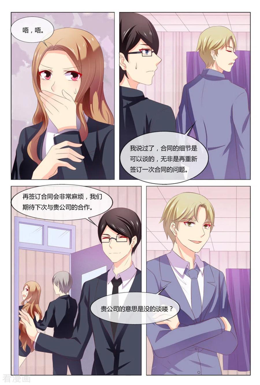 第44话-我的房东是泰迪-咪咕阅读（第14张）