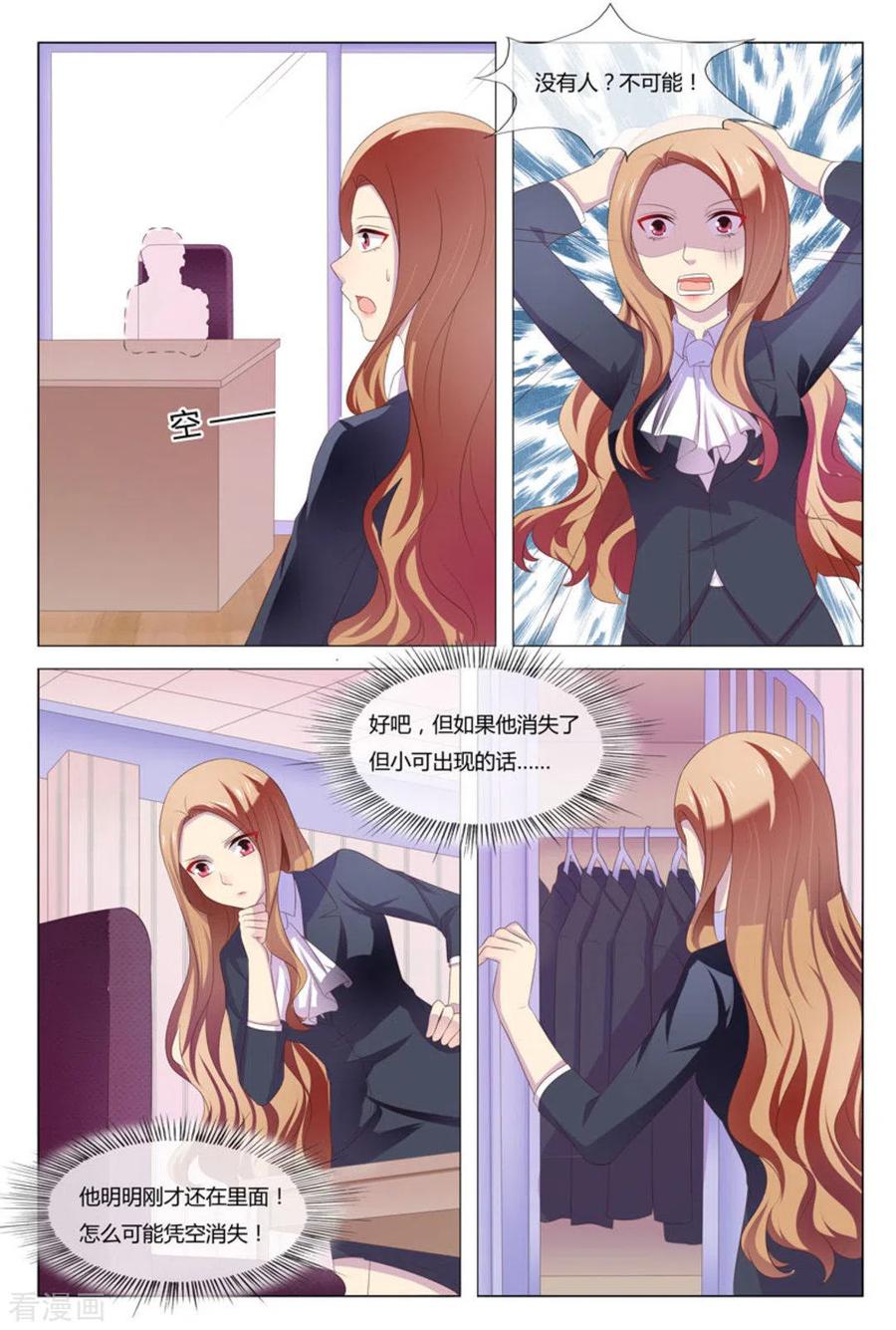 第44话-我的房东是泰迪-咪咕阅读（第4张）