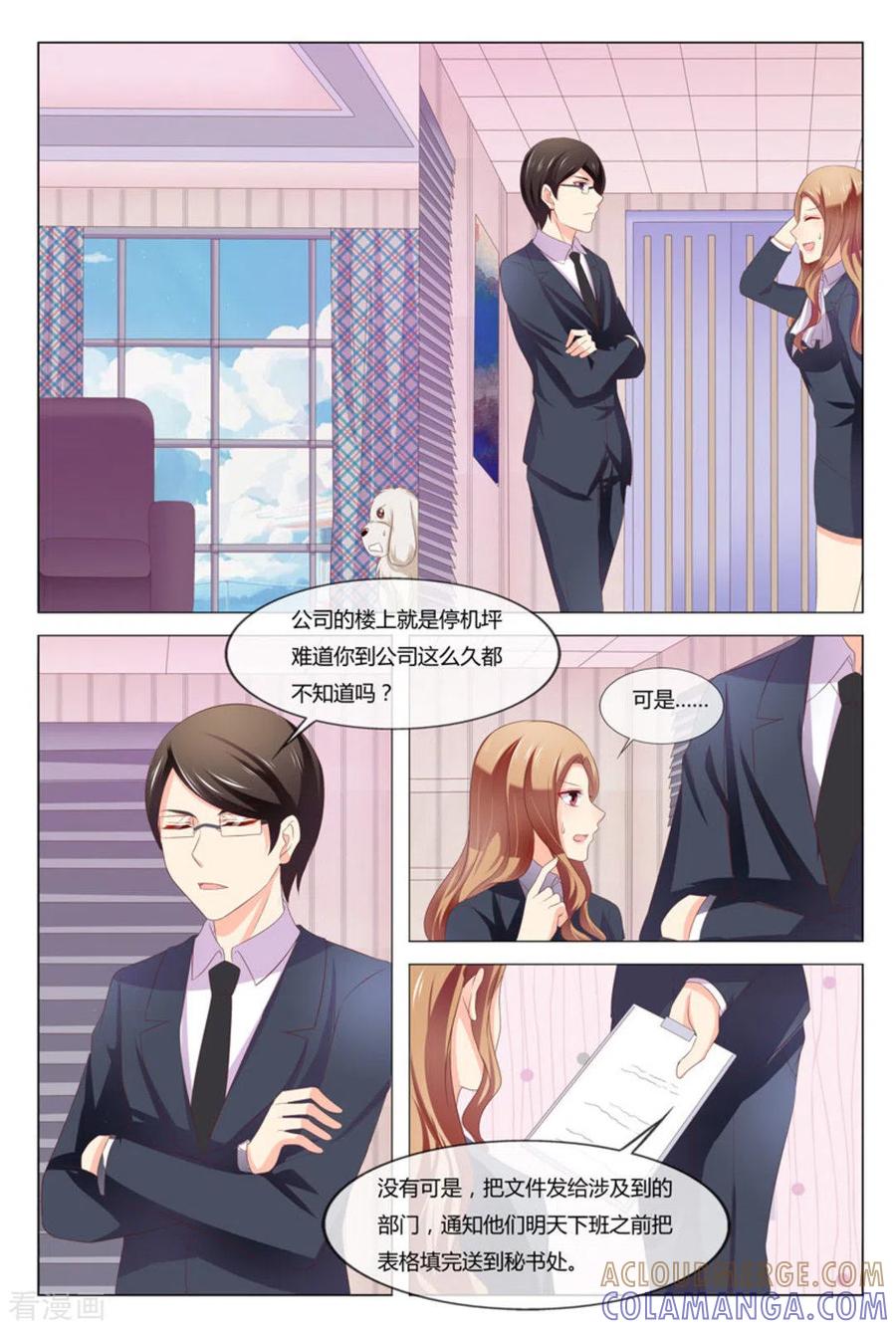 第44话-我的房东是泰迪-咪咕阅读（第9张）