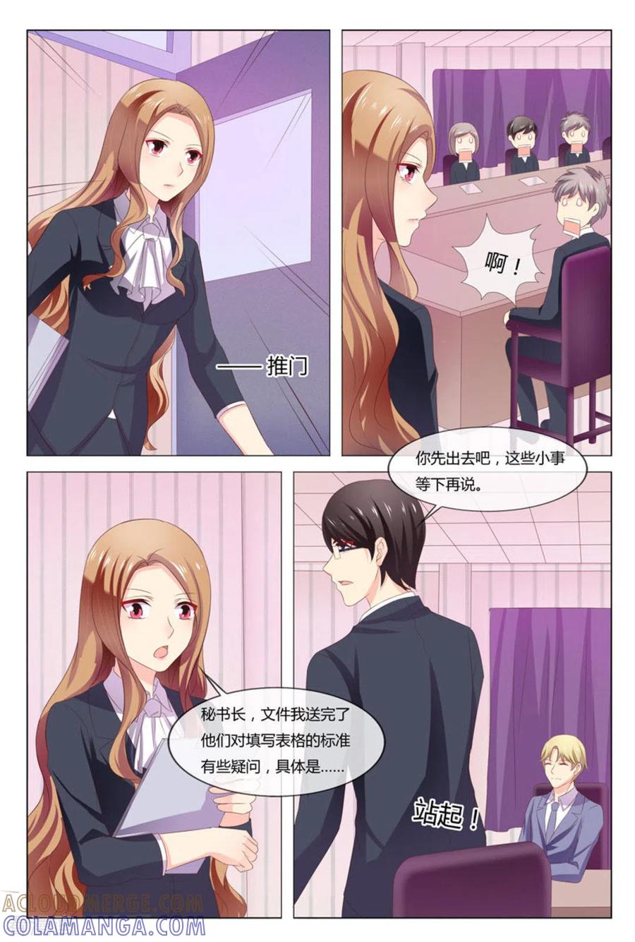 第44话-我的房东是泰迪-咪咕阅读（第11张）