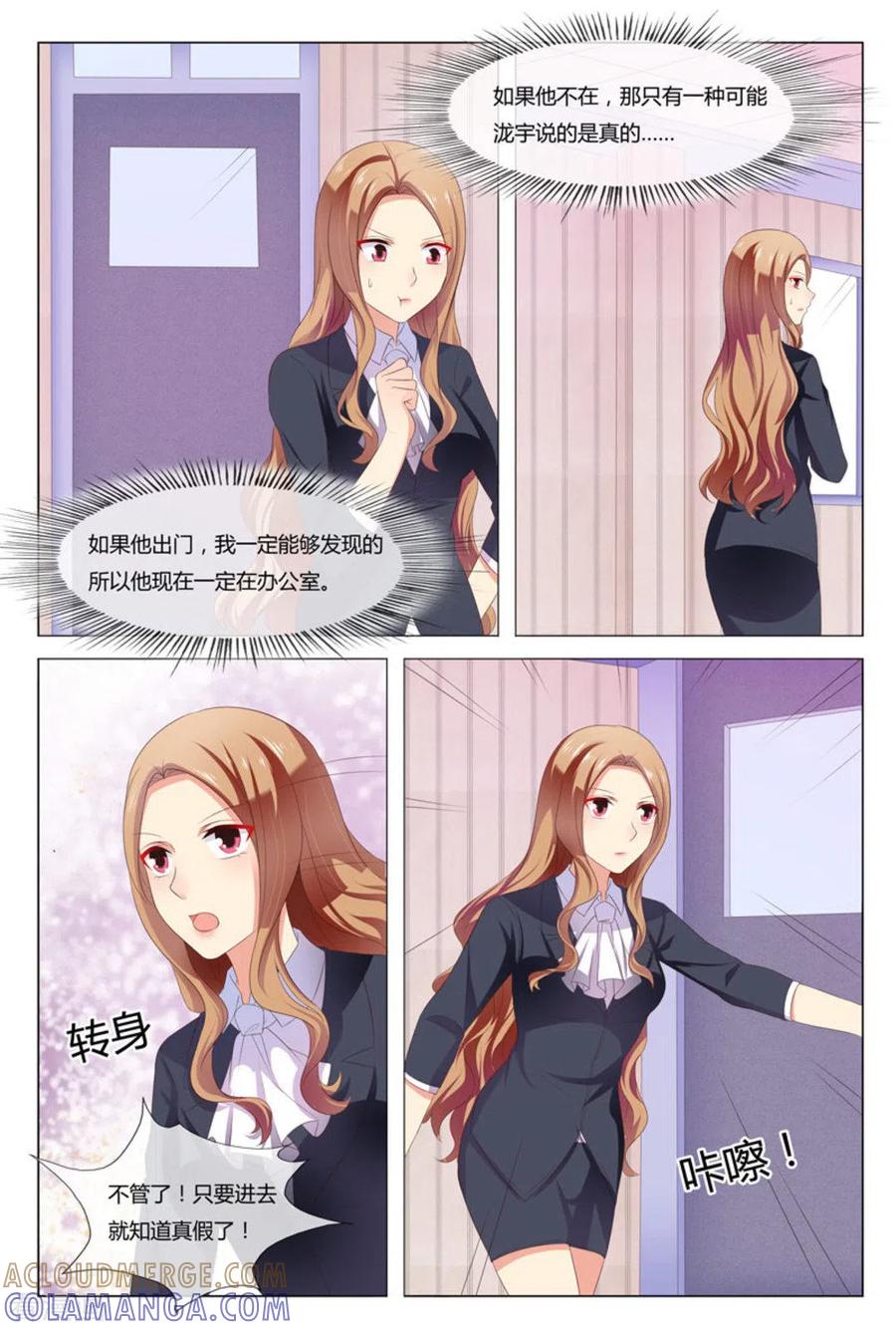 第44话-我的房东是泰迪-咪咕阅读（第3张）
