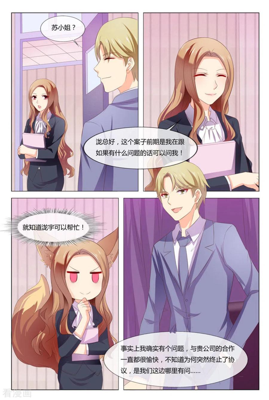 第44话-我的房东是泰迪-咪咕阅读（第12张）