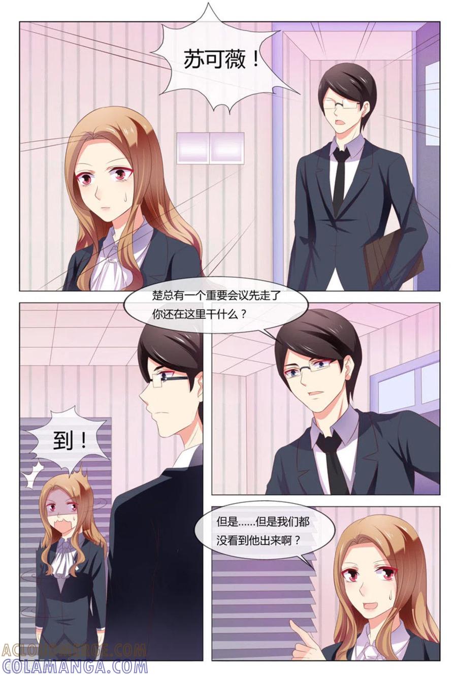 第44话-我的房东是泰迪-咪咕阅读（第7张）
