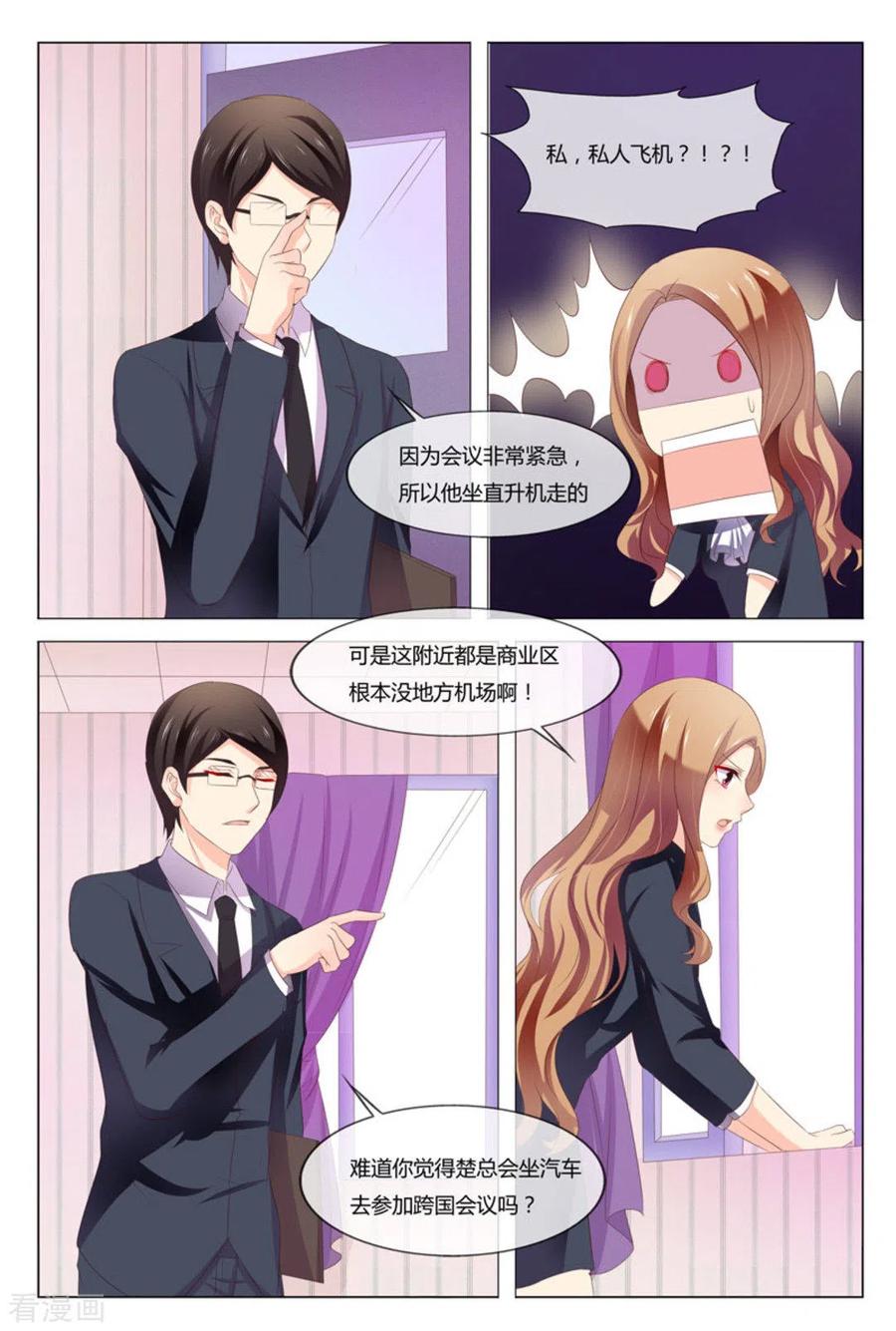第44话-我的房东是泰迪-咪咕阅读（第8张）