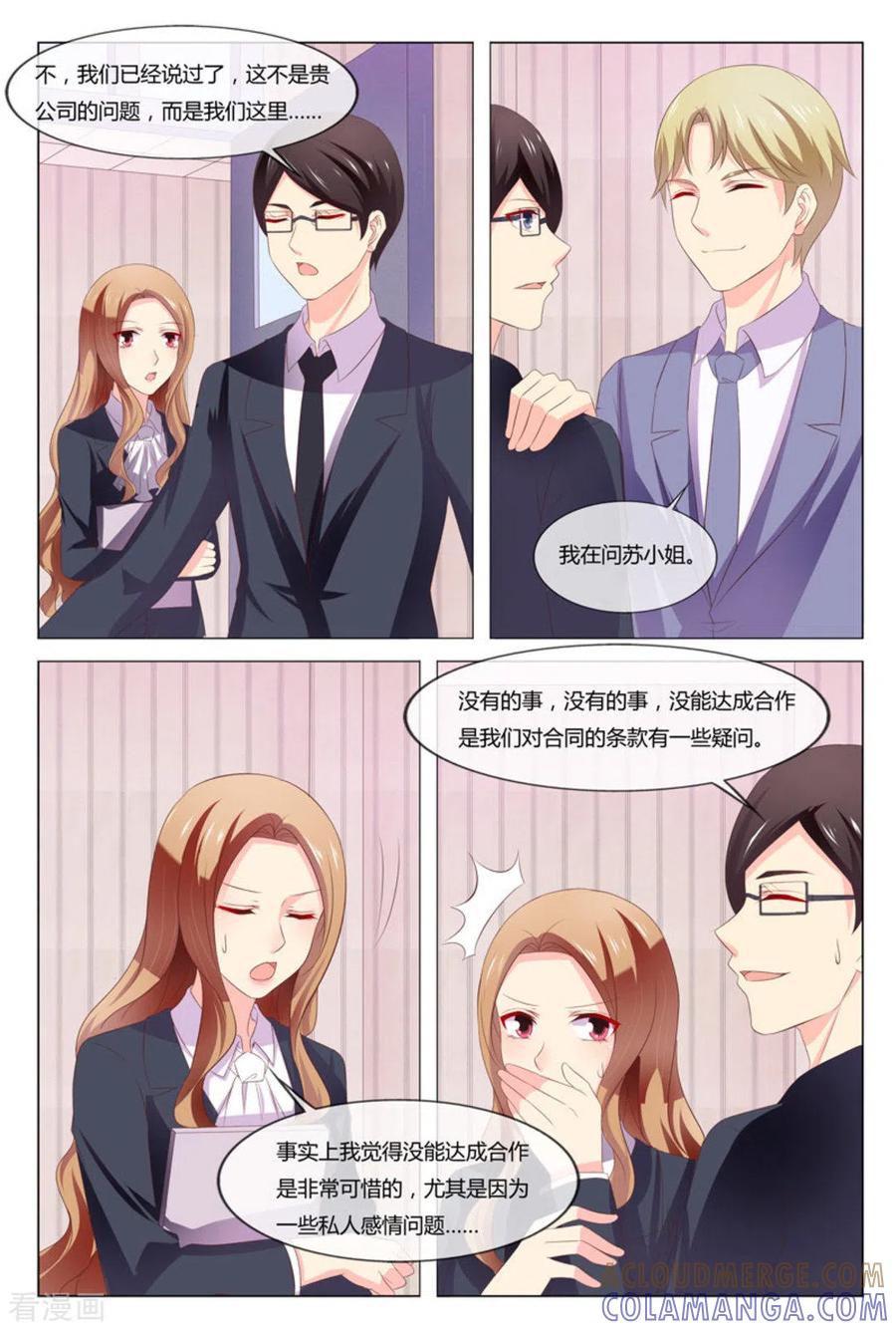 第44话-我的房东是泰迪-咪咕阅读（第13张）