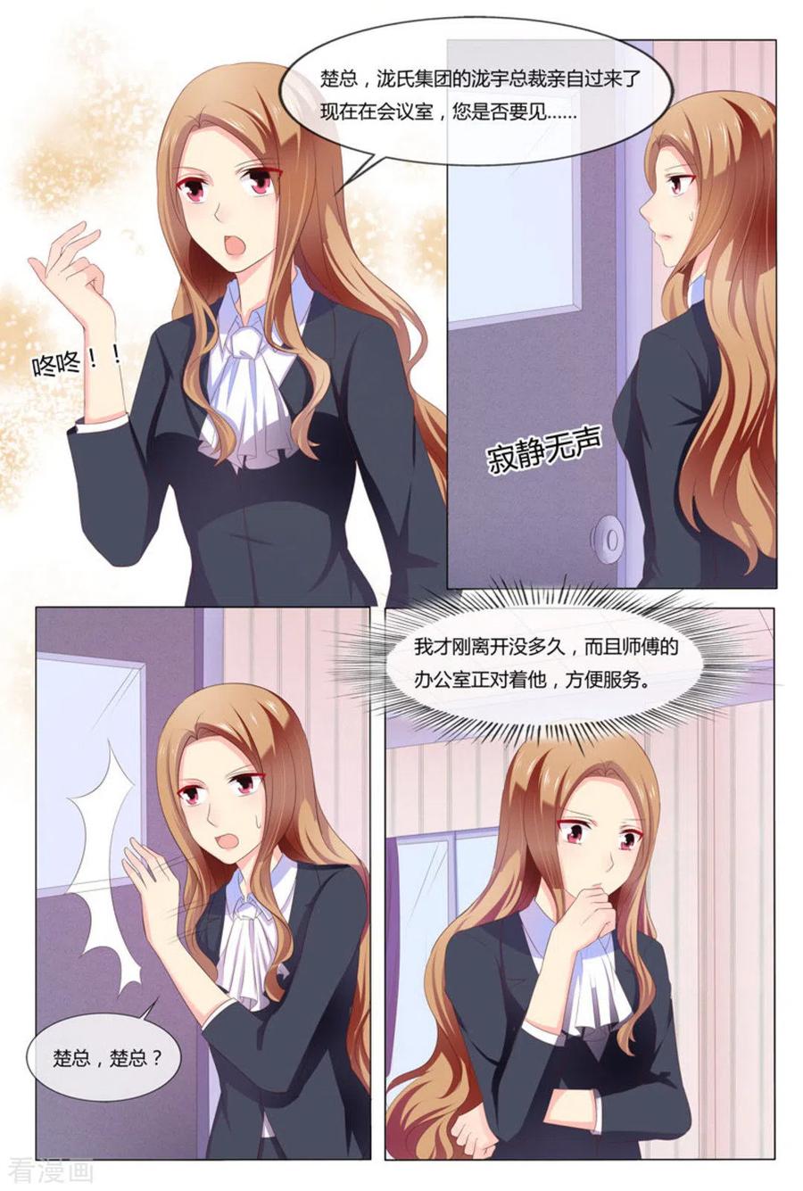 第44话-我的房东是泰迪-咪咕阅读（第2张）
