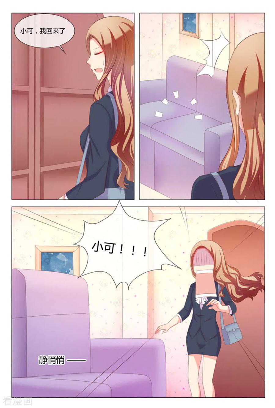 第45话-我的房东是泰迪-咪咕阅读（第4张）