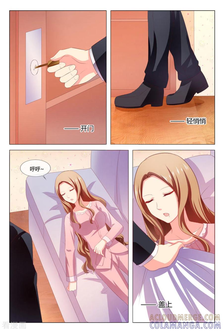 第45话-我的房东是泰迪-咪咕阅读（第13张）