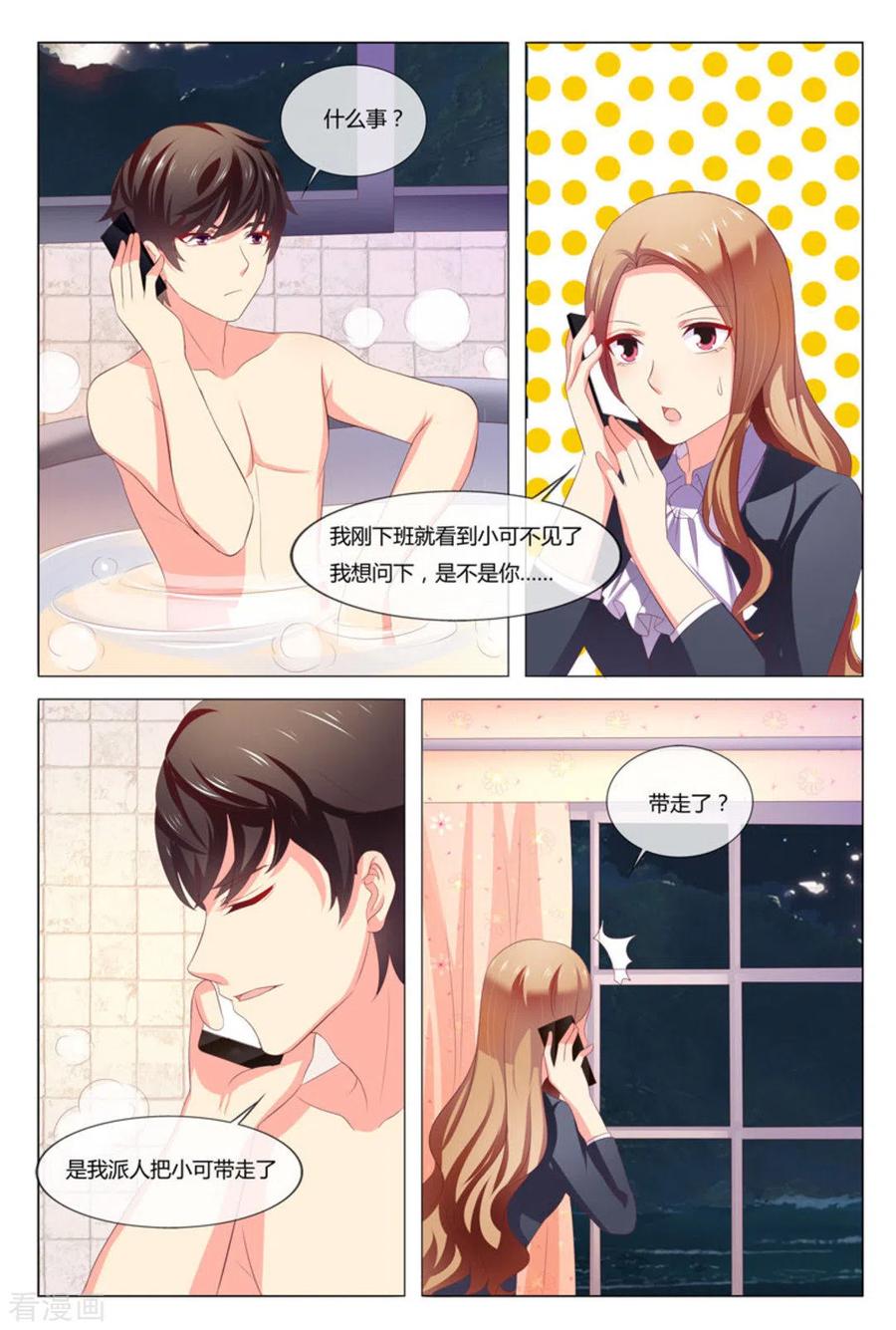第45话-我的房东是泰迪-咪咕阅读（第8张）