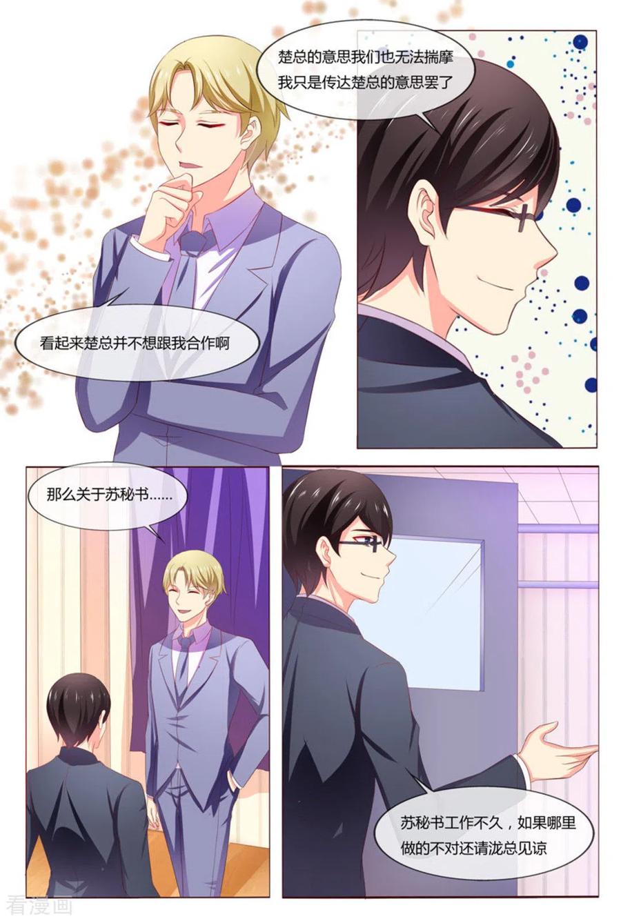 第45话-我的房东是泰迪-咪咕阅读（第2张）