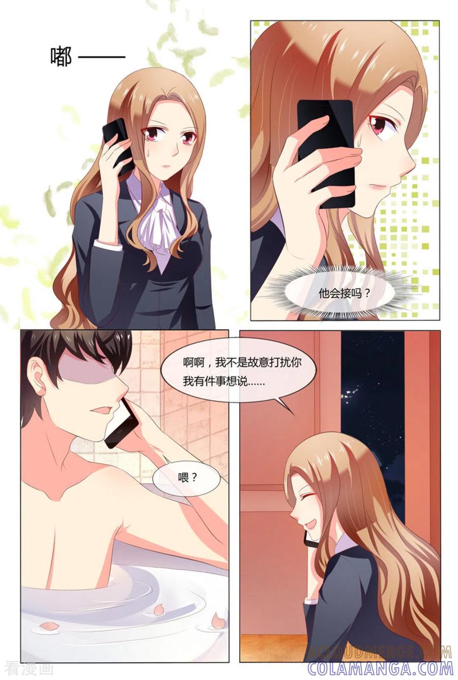 第45话-我的房东是泰迪-咪咕阅读（第7张）