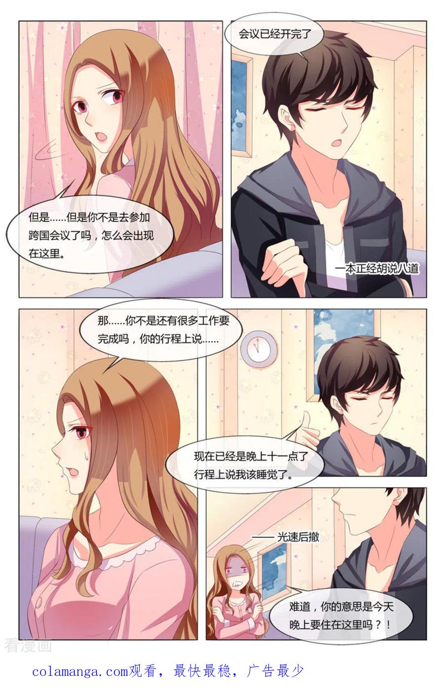 第45话-我的房东是泰迪-咪咕阅读（第16张）
