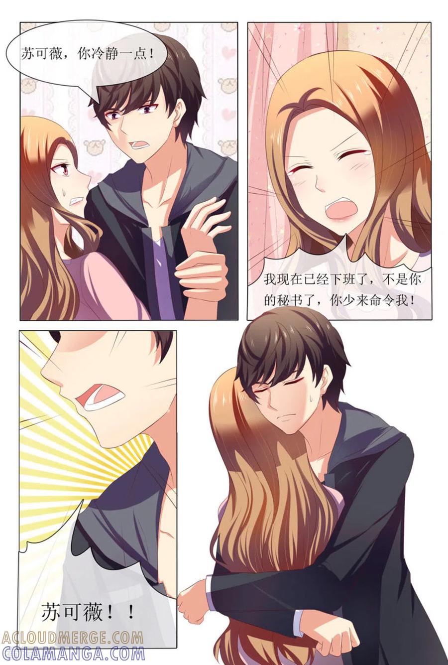 第46话-我的房东是泰迪-咪咕阅读（第5张）