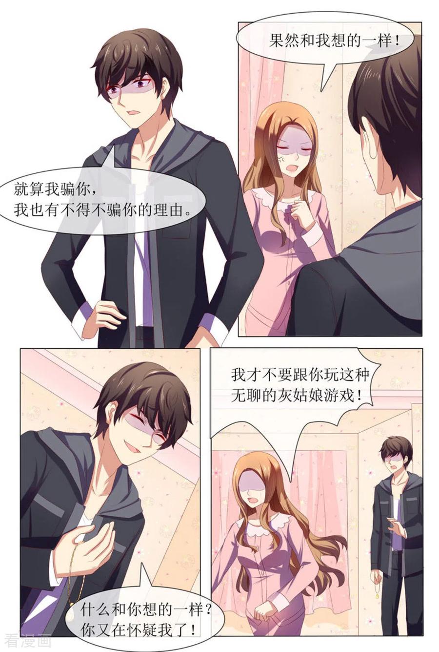 第46话-我的房东是泰迪-咪咕阅读（第8张）