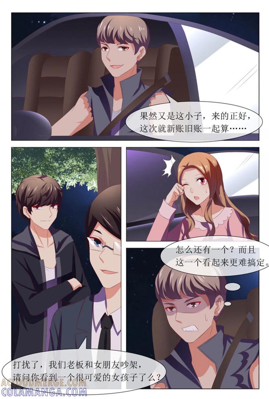 第46话-我的房东是泰迪-咪咕阅读（第15张）