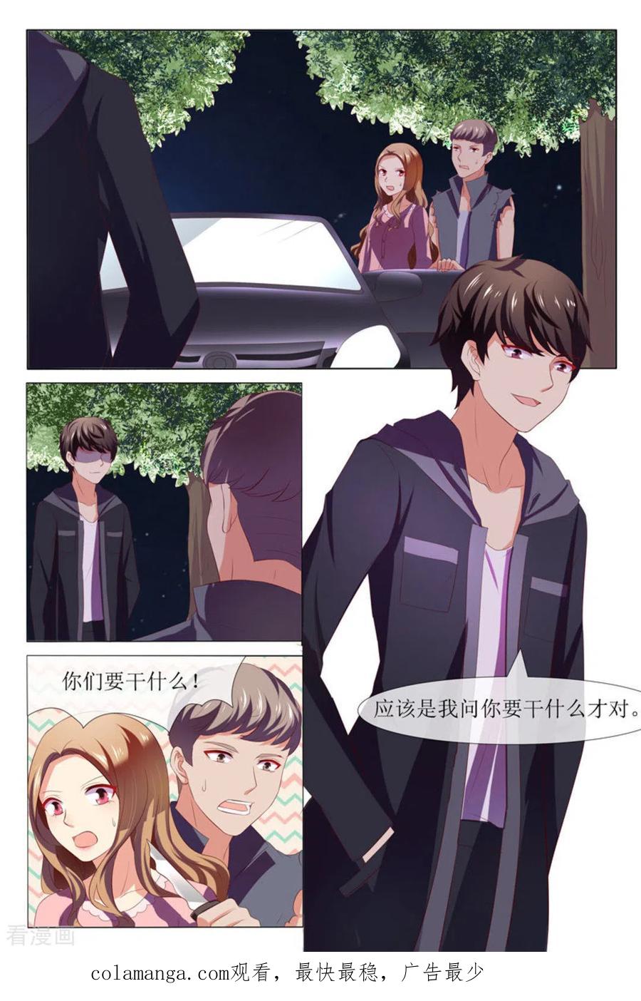 第46话-我的房东是泰迪-咪咕阅读（第16张）