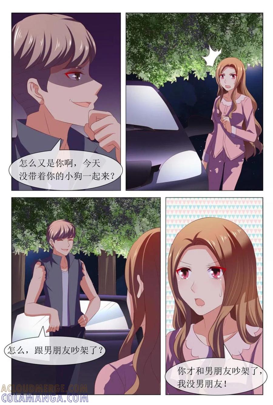 第46话-我的房东是泰迪-咪咕阅读（第11张）