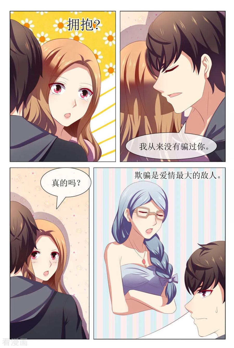 第46话-我的房东是泰迪-咪咕阅读（第6张）