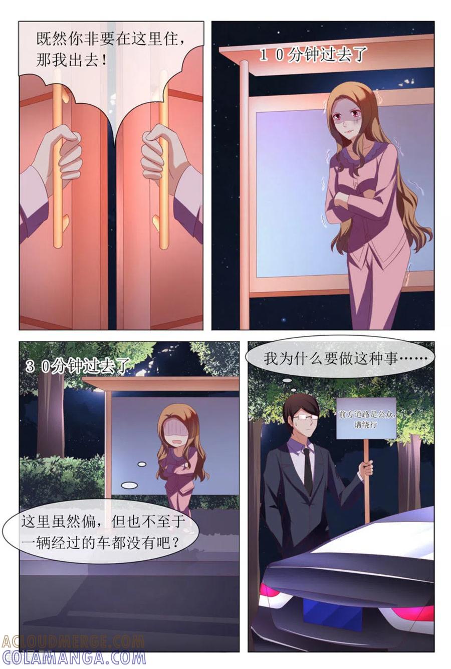 第46话-我的房东是泰迪-咪咕阅读（第9张）