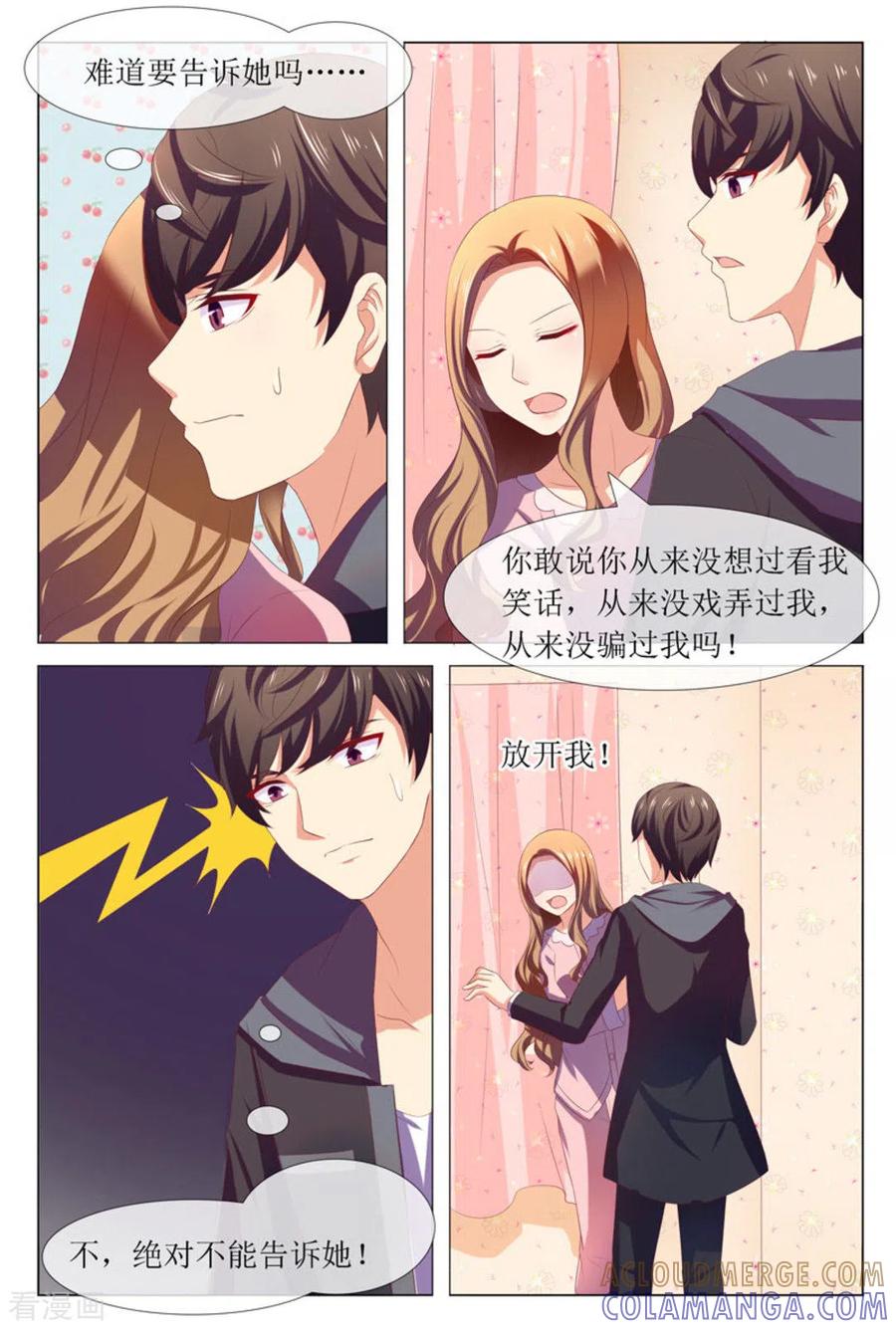 第46话-我的房东是泰迪-咪咕阅读（第7张）