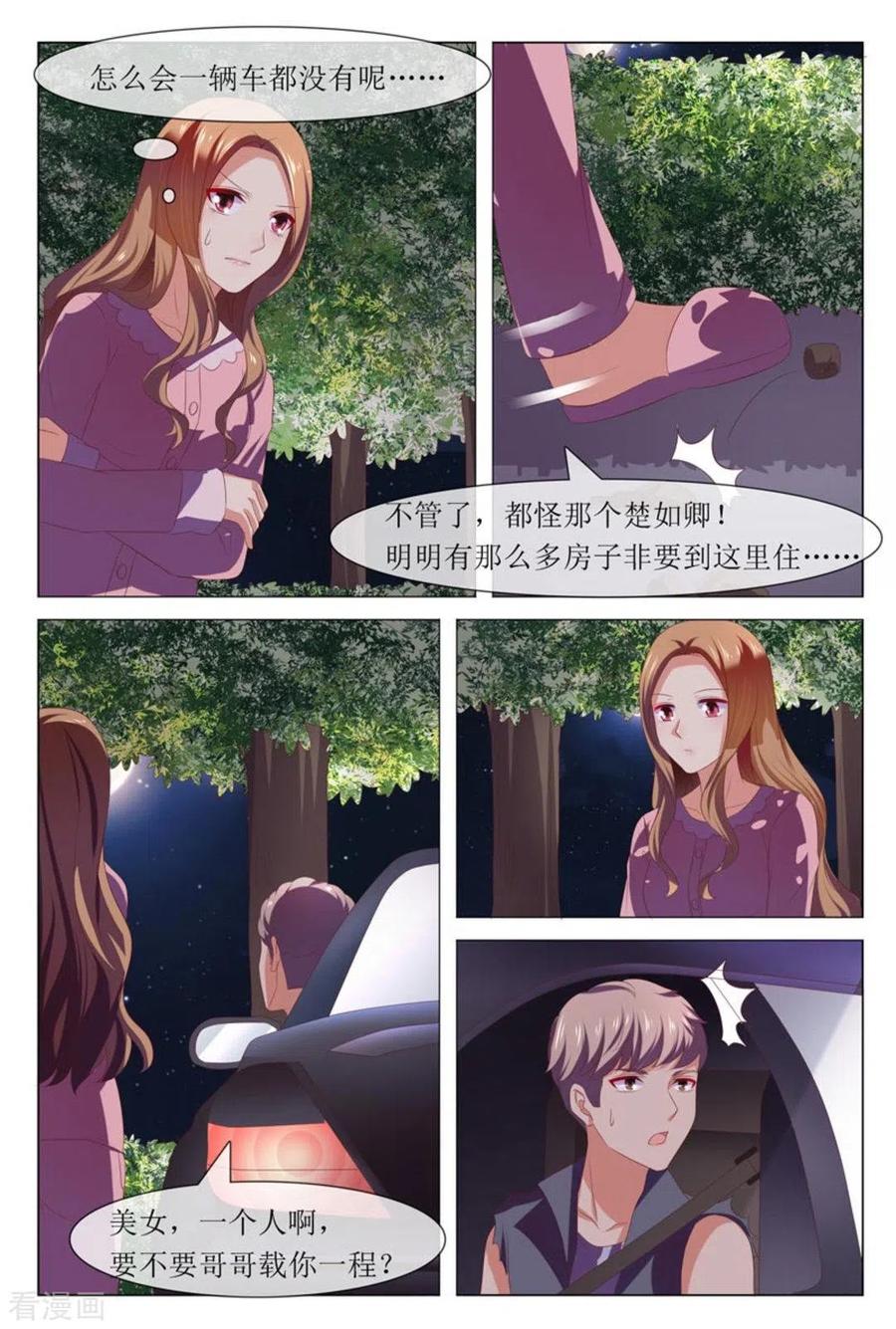 第46话-我的房东是泰迪-咪咕阅读（第10张）