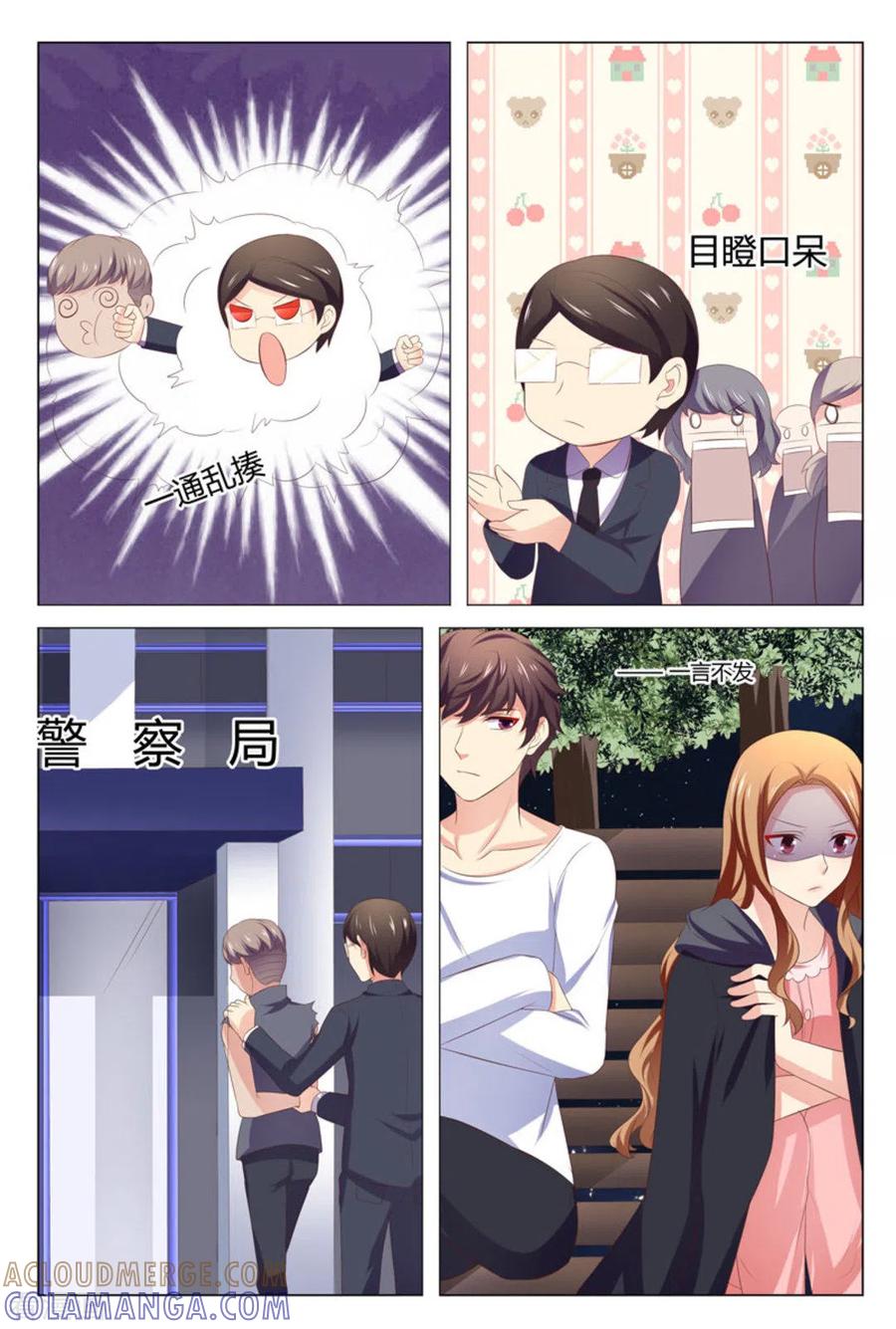 第47话-我的房东是泰迪-咪咕阅读（第5张）