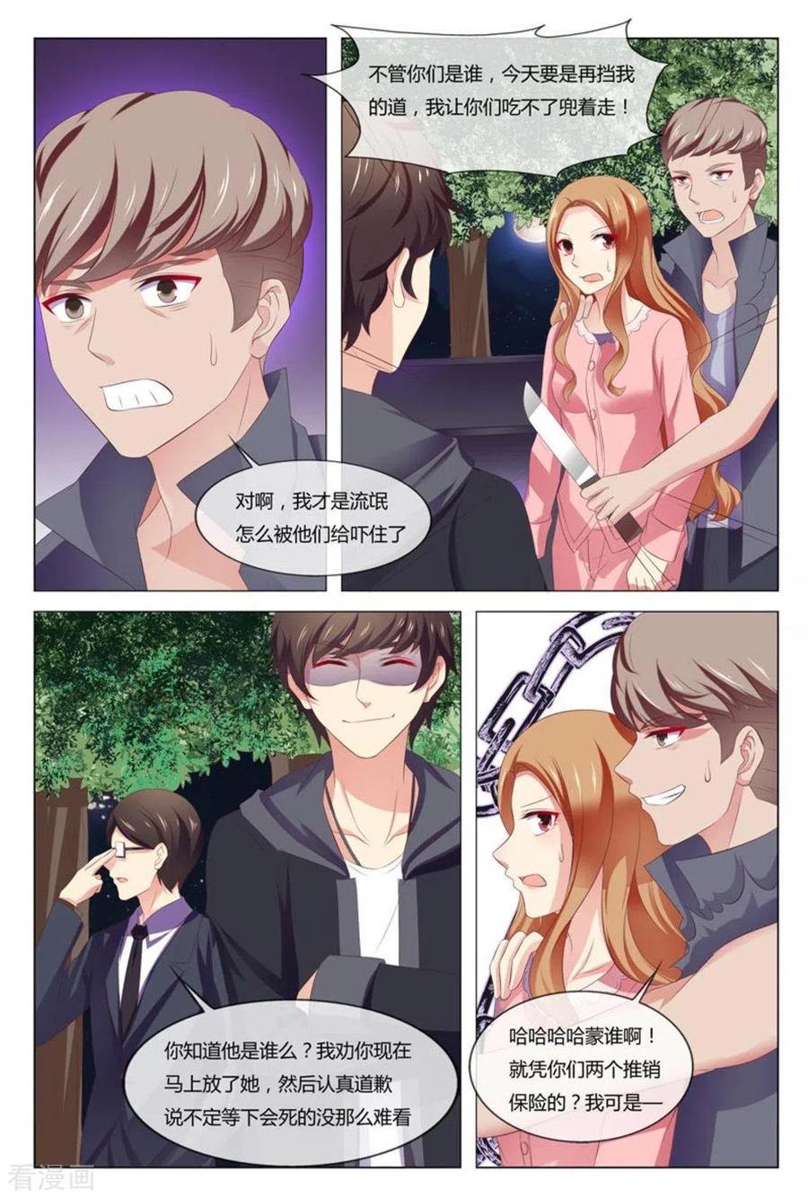 第47话-我的房东是泰迪-咪咕阅读（第2张）