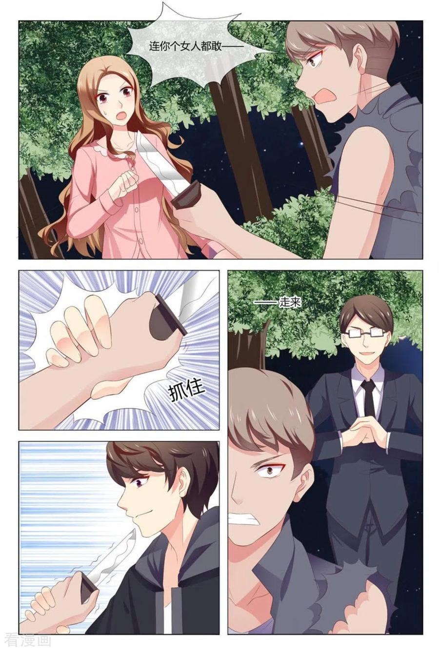第47话-我的房东是泰迪-咪咕阅读（第4张）