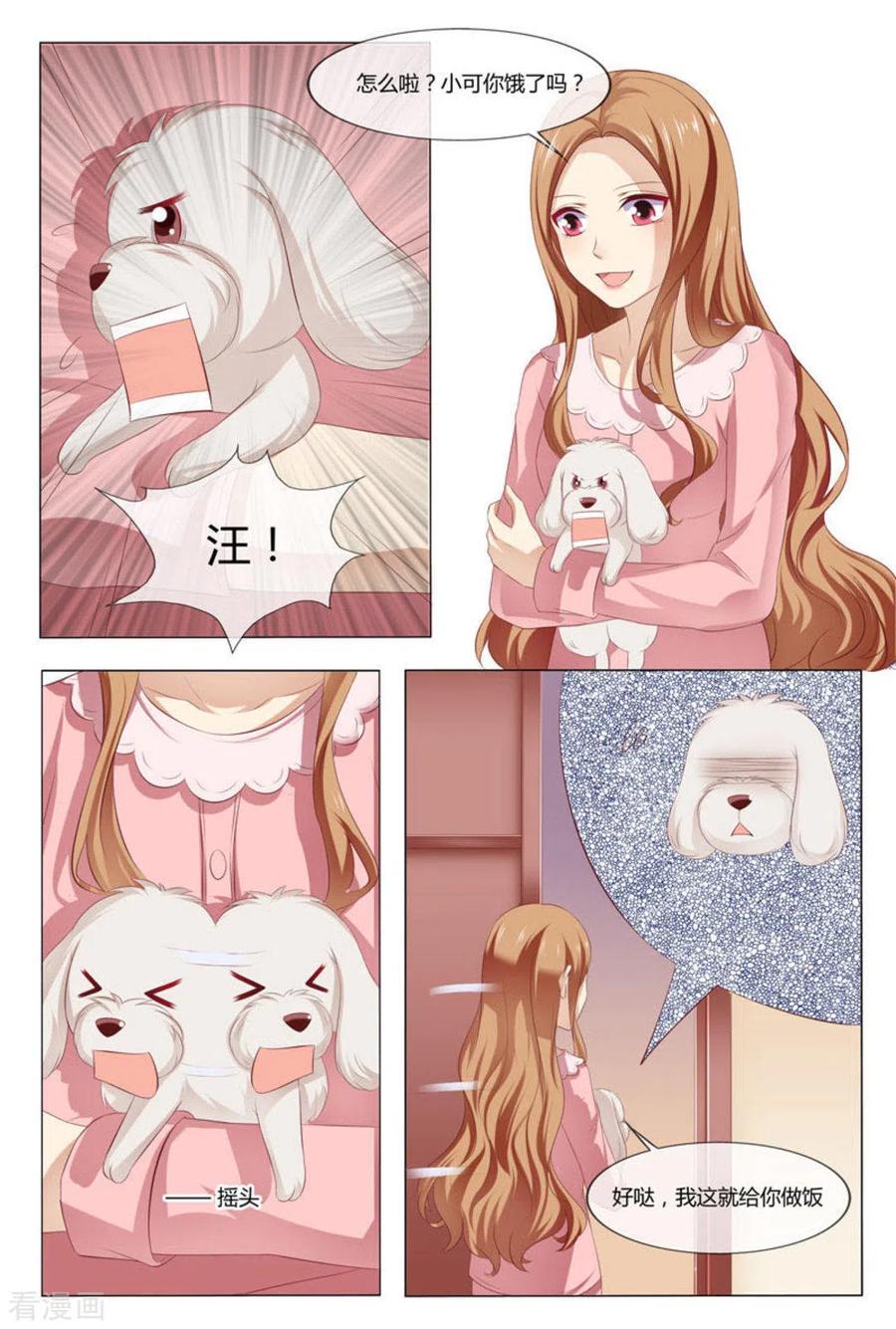 第48话-我的房东是泰迪-咪咕阅读（第2张）
