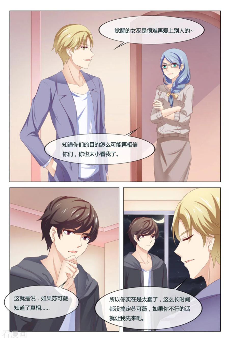第49话-我的房东是泰迪-咪咕阅读（第2张）