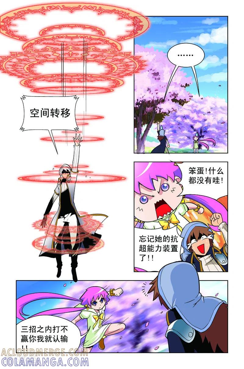 第12话-由之生活日记-左岸卡漫（第4张）