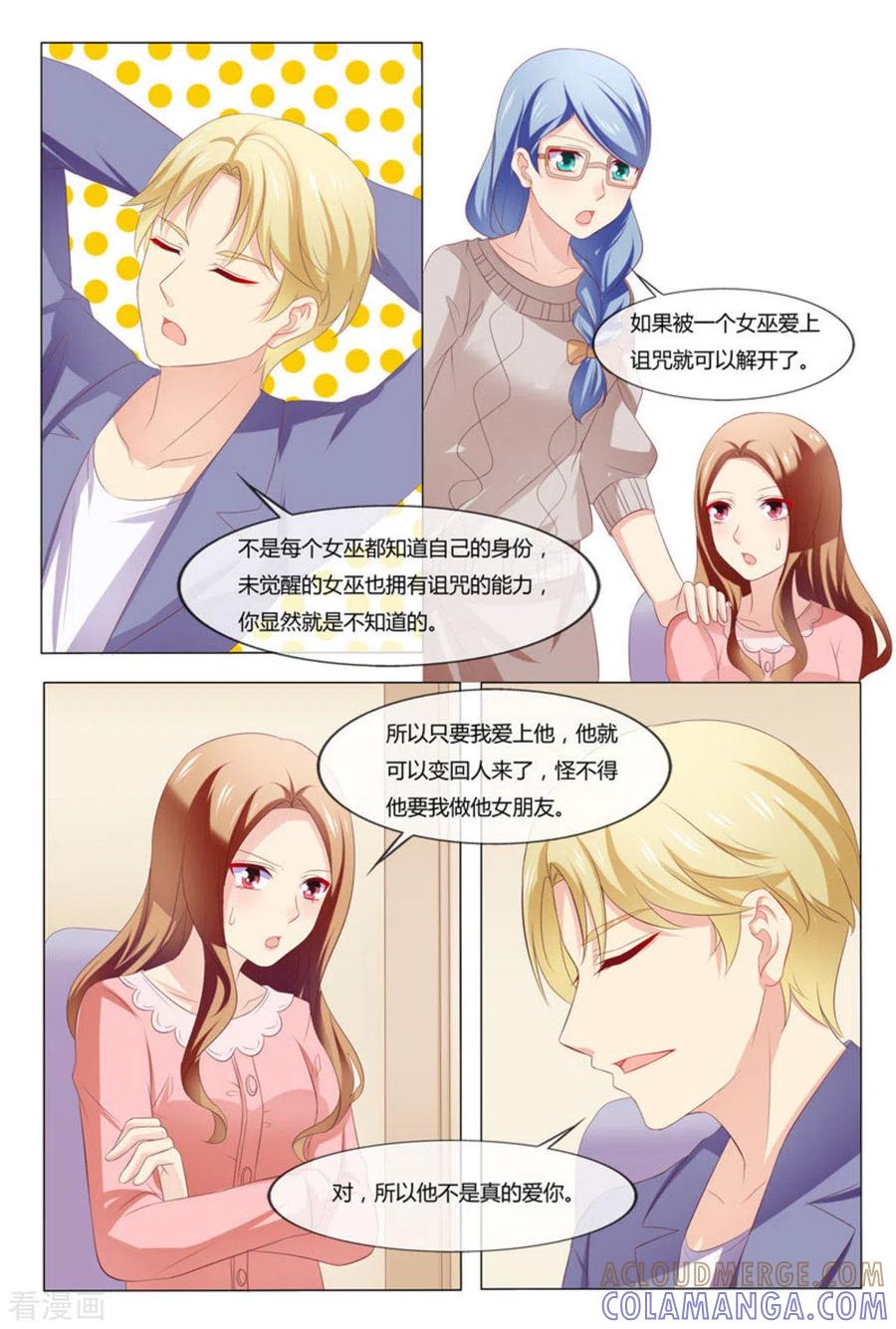 第50话-我的房东是泰迪-咪咕阅读（第5张）