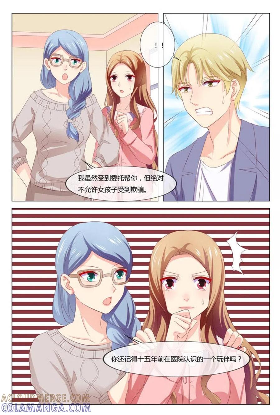 第50话-我的房东是泰迪-咪咕阅读（第9张）