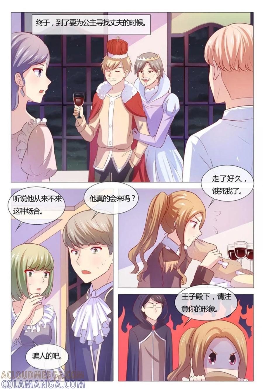第51话-我的房东是泰迪-咪咕阅读（第11张）