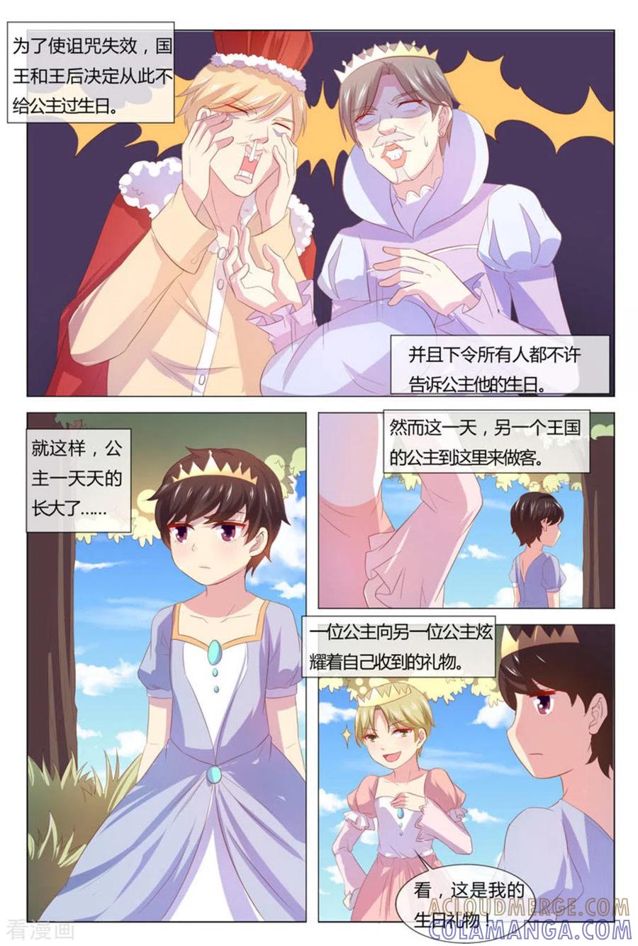 第51话-我的房东是泰迪-咪咕阅读（第3张）