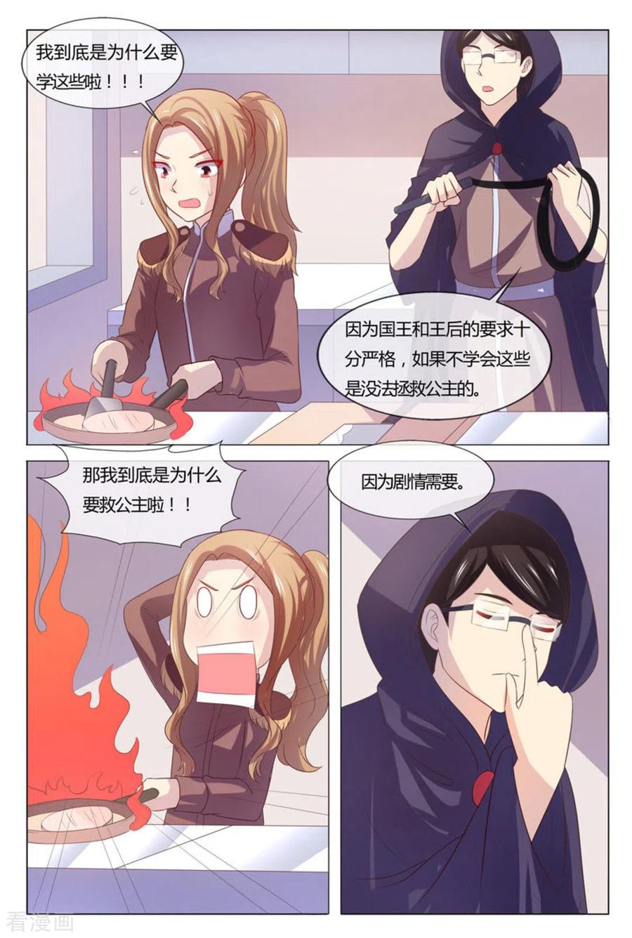 第51话-我的房东是泰迪-咪咕阅读（第10张）