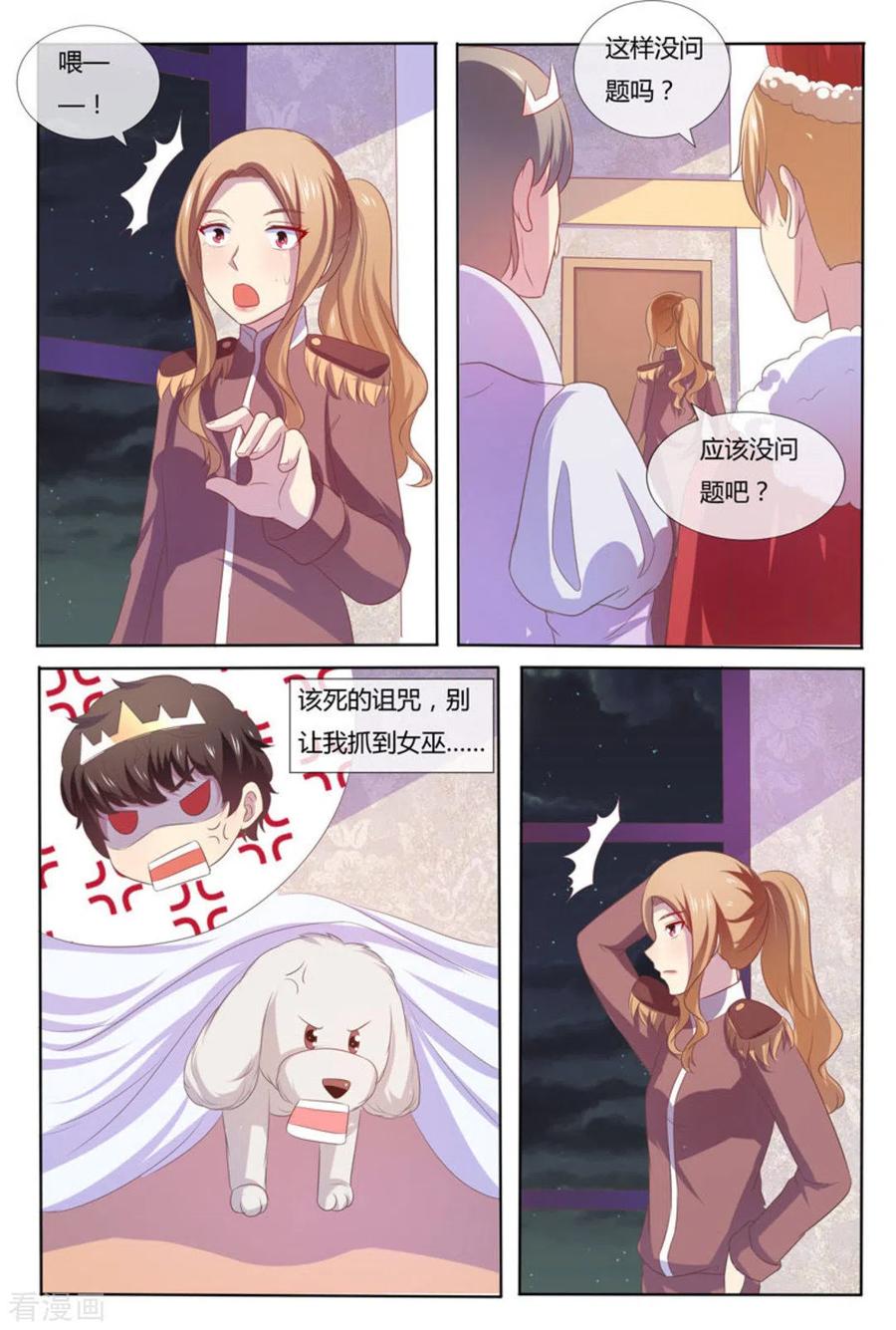 第52话-我的房东是泰迪-咪咕阅读（第4张）