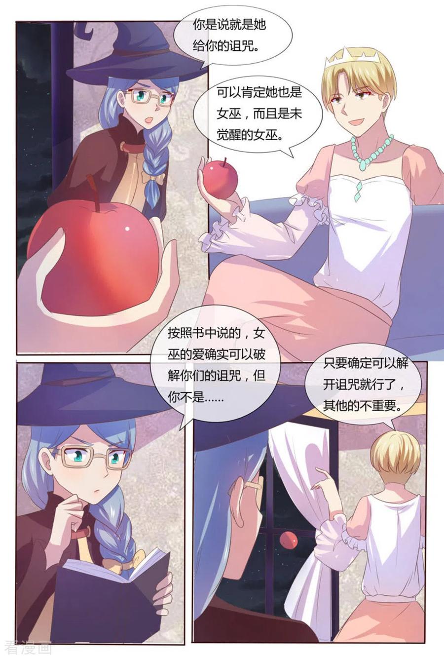 第52话-我的房东是泰迪-咪咕阅读（第8张）