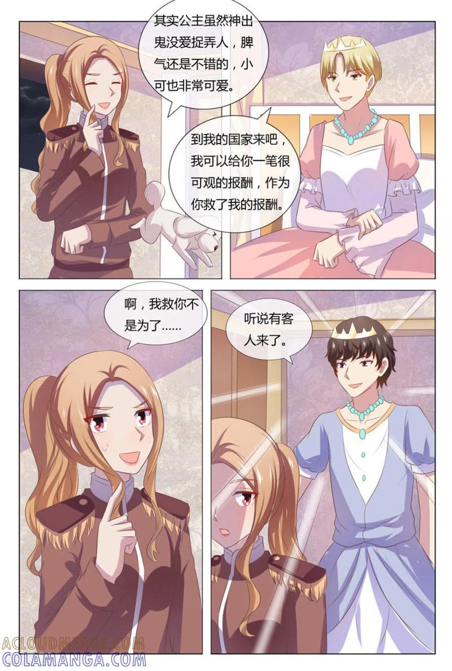 第52话-我的房东是泰迪-咪咕阅读（第15张）
