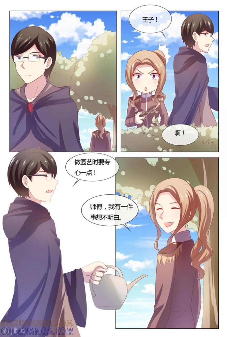 第53话-我的房东是泰迪-咪咕阅读（第5张）