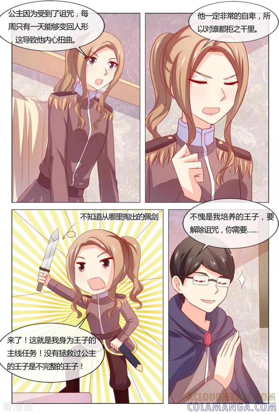 第54话-我的房东是泰迪-咪咕阅读（第13张）