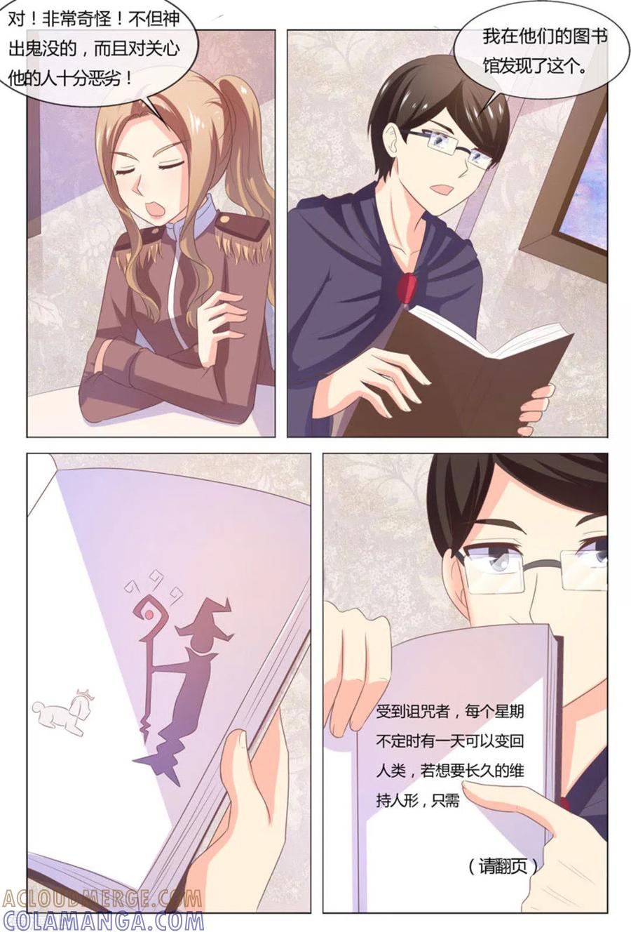 第54话-我的房东是泰迪-咪咕阅读（第11张）